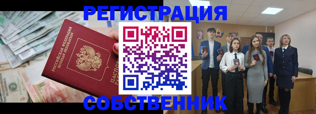 прописка 2025 в Котельниче