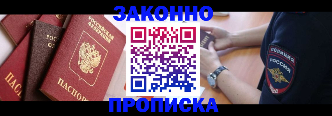 временная регистрация 2025 в Котельниче